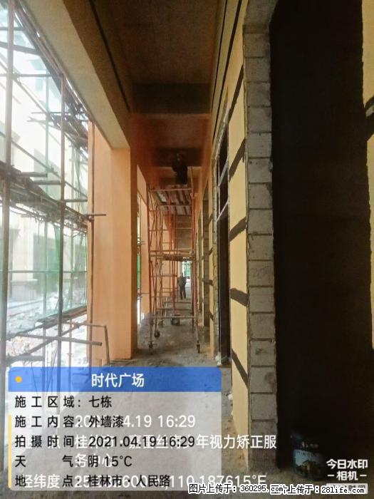广西桂林市时代广场项目：外墙漆(22) - 阳泉三象EPS建材 yq.sx311.cc